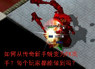 ��δӴ��������ɱ�ΪPK���֣�ÿ����Ҷ���������