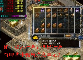 ��μ����л᣿�˳��л�����Щ������ע�����