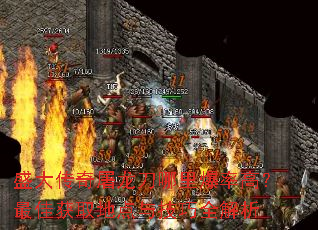 ʢ�������������ﱬ�ʸߣ���ѻ�ȡ�ص��뼼��ȫ����