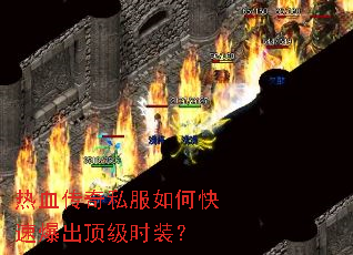 ��Ѫ����˽����ο��ٱ�������ʱװ��