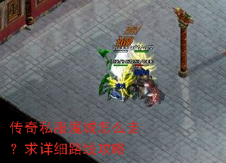 ����˽��ħ����ô�ߣ�����ϸ·�߹���