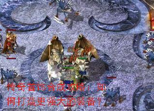 �������κϳɹ��ԣ���δ����ǿ���װ����