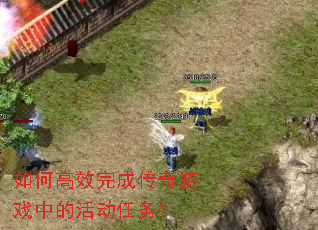 ��θ�Ч��ɴ�����Ϸ�еĻ����