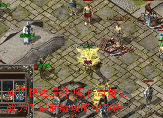 ��ο�������0봴����ɫս�������°湥��ȫ����