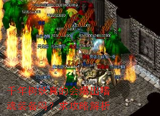 ǧ��������Ļᱬ���Ȼ�װ�������Խ���