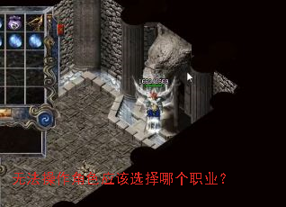 �޷�������ɫӦ��ѡ���ĸ�ְҵ��