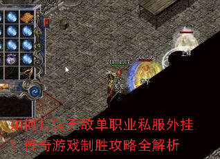 ��δ����޵е�ְҵ˽����ң�������Ϸ��ʤ����ȫ����