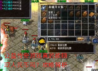 ���洫����Ϸ�����׬ȡ������𣿹��Խ���