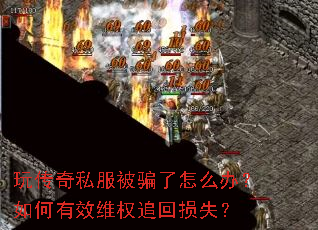 �洫��˽����ƭ����ô�죿�����ЧάȨ׷����ʧ��