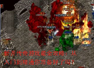 �¿�������Ϸ��ȫ���ԣ������ŵ���ͨ��׼��������