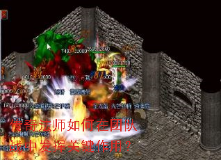 ���淨ʦ������Ŷ�ս�з��ӹؼ����ã�